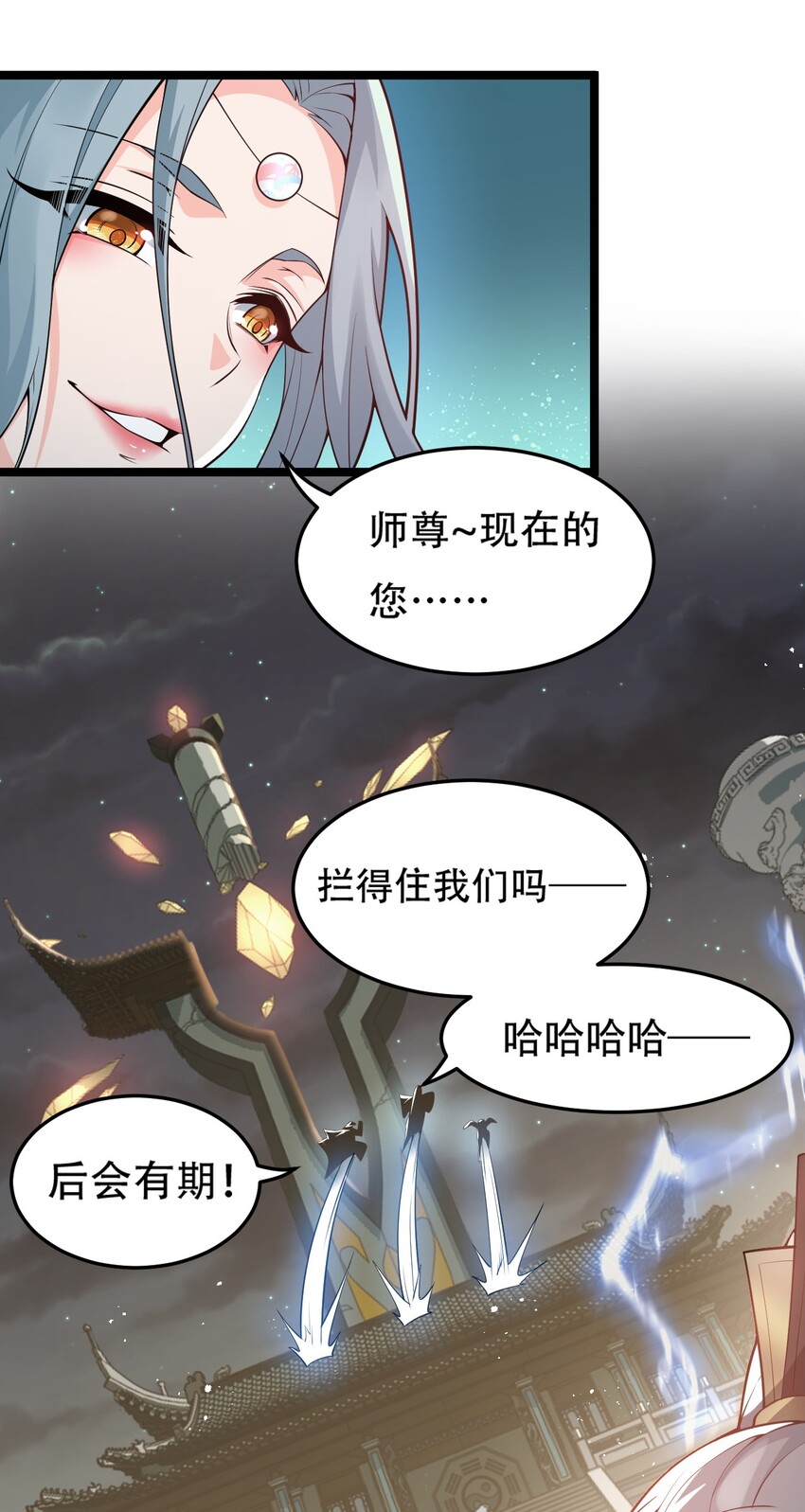 32 离开幻海49