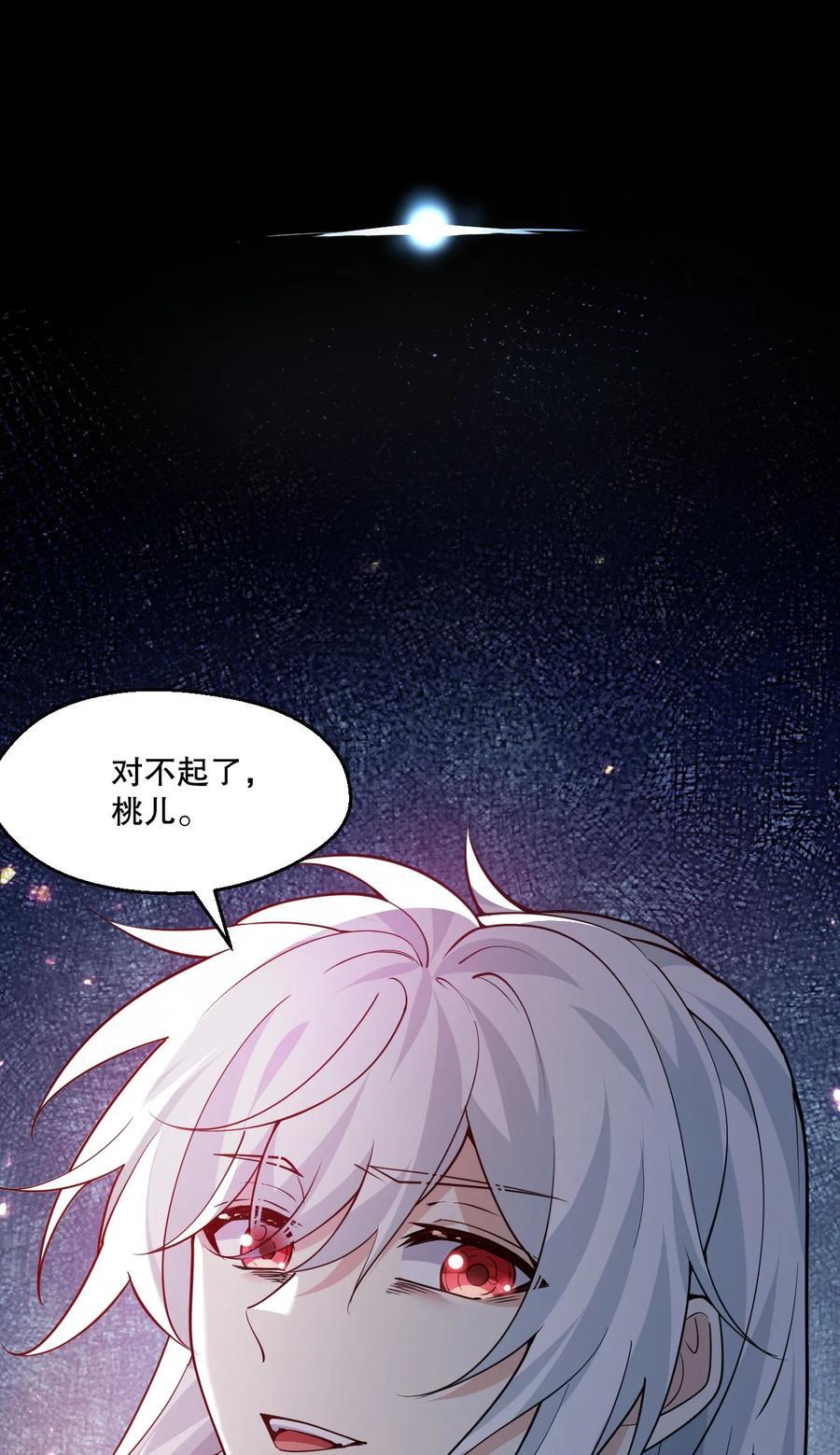 191 无论师父在哪，我都会找到你！46