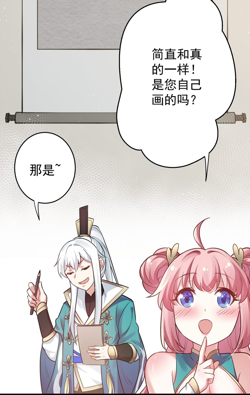 7 师徒情深~22