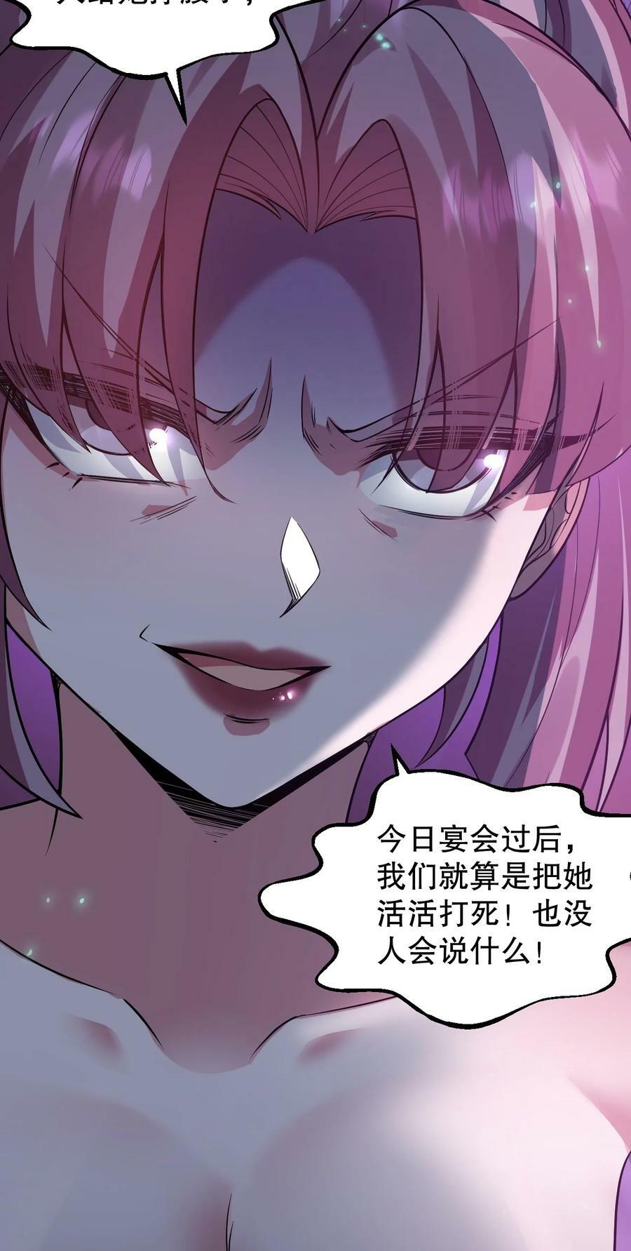 149 九霄焰神刀41