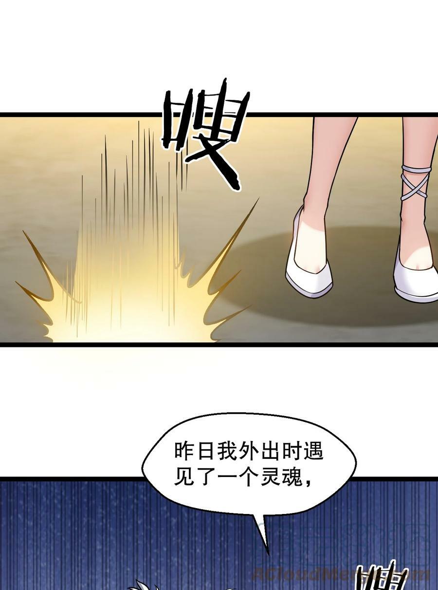 152 就你，敢在我面前放肆？!45