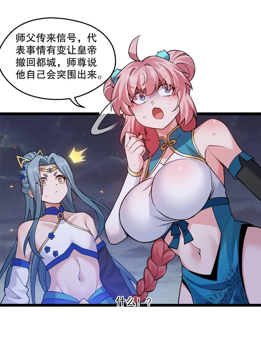 245 好好等皇上来捉奸吧25