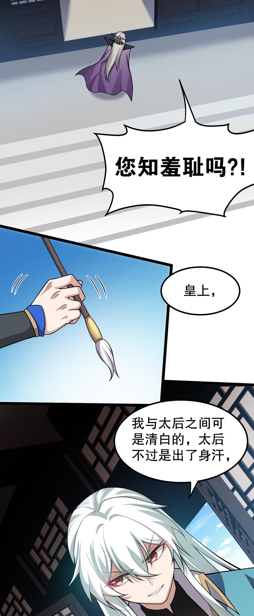 121 你还有别的特殊要求？7