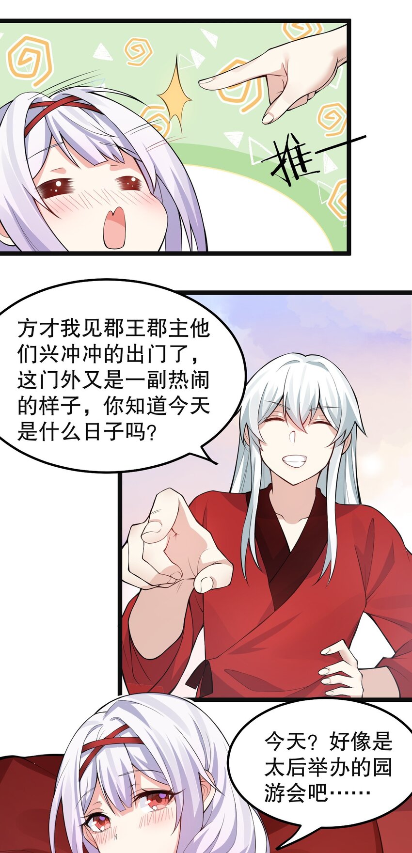 113 折腾了大半夜，都没睡好！20