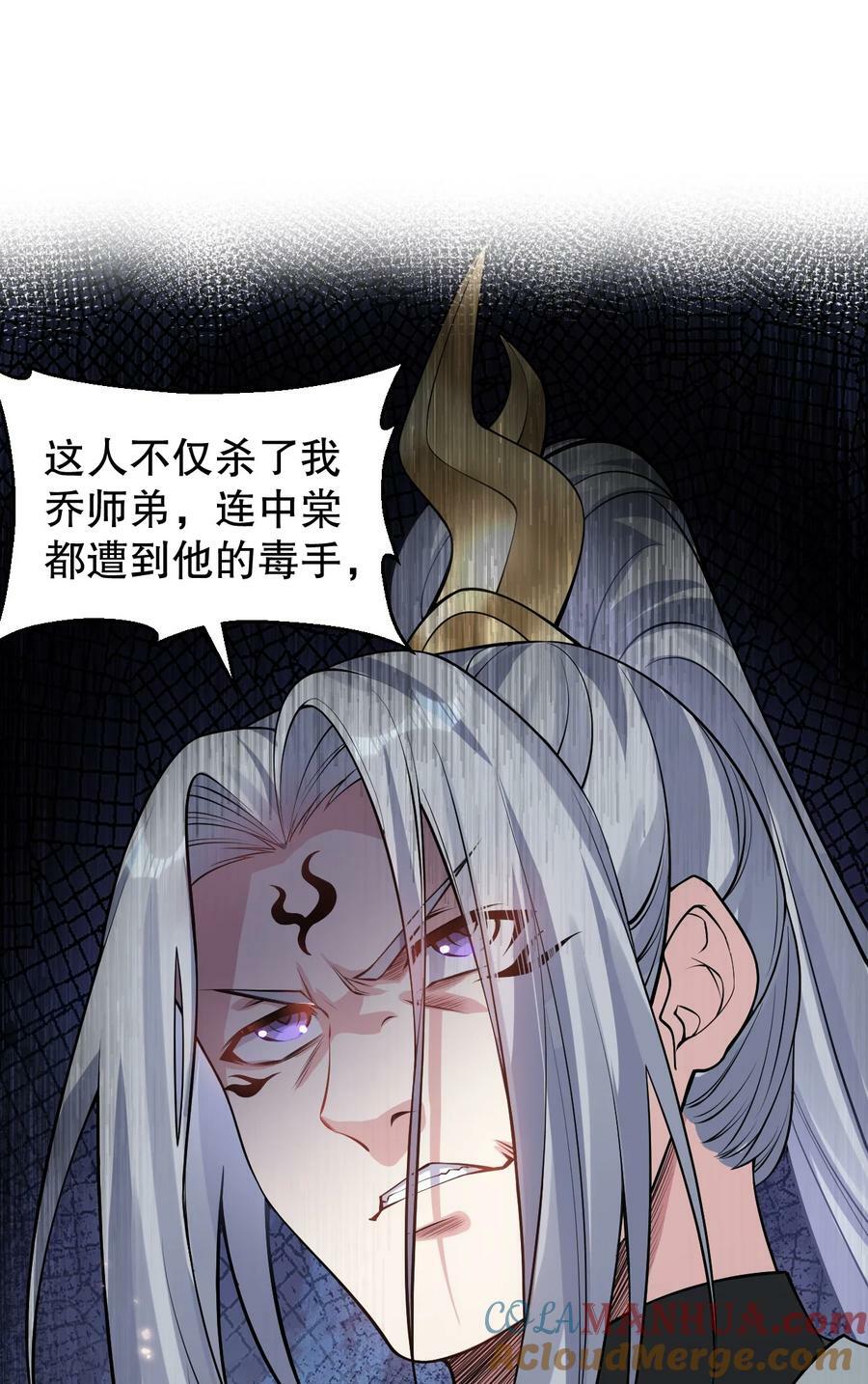 155 那我就多宠宠师父吧~27