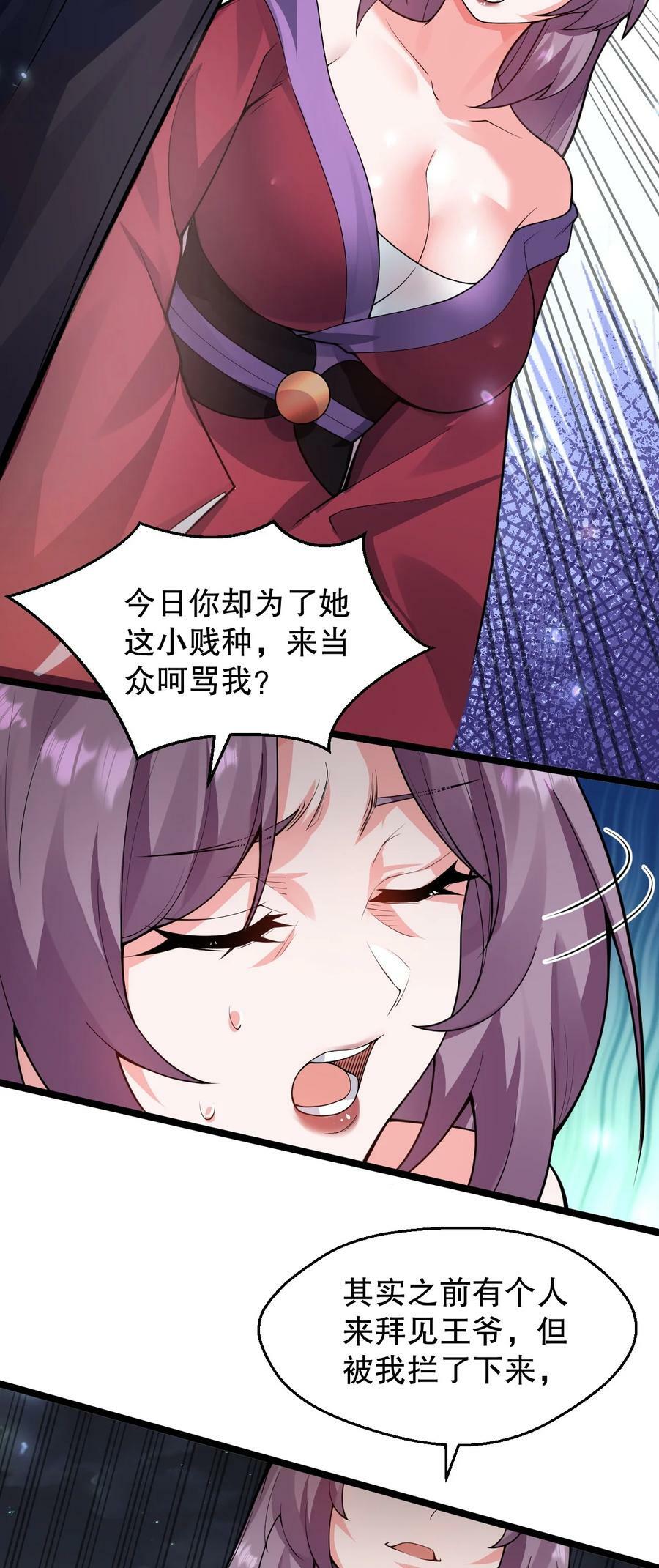 150 永宁的生父？！26