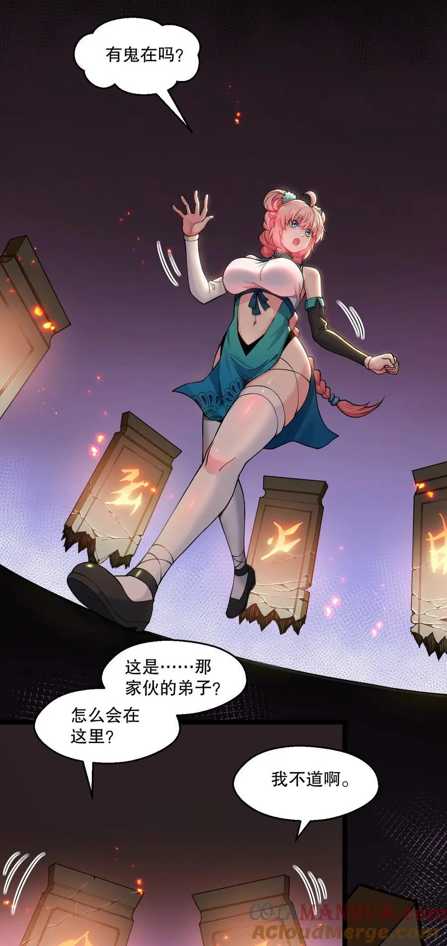 200 愤怒，可以燎原！4
