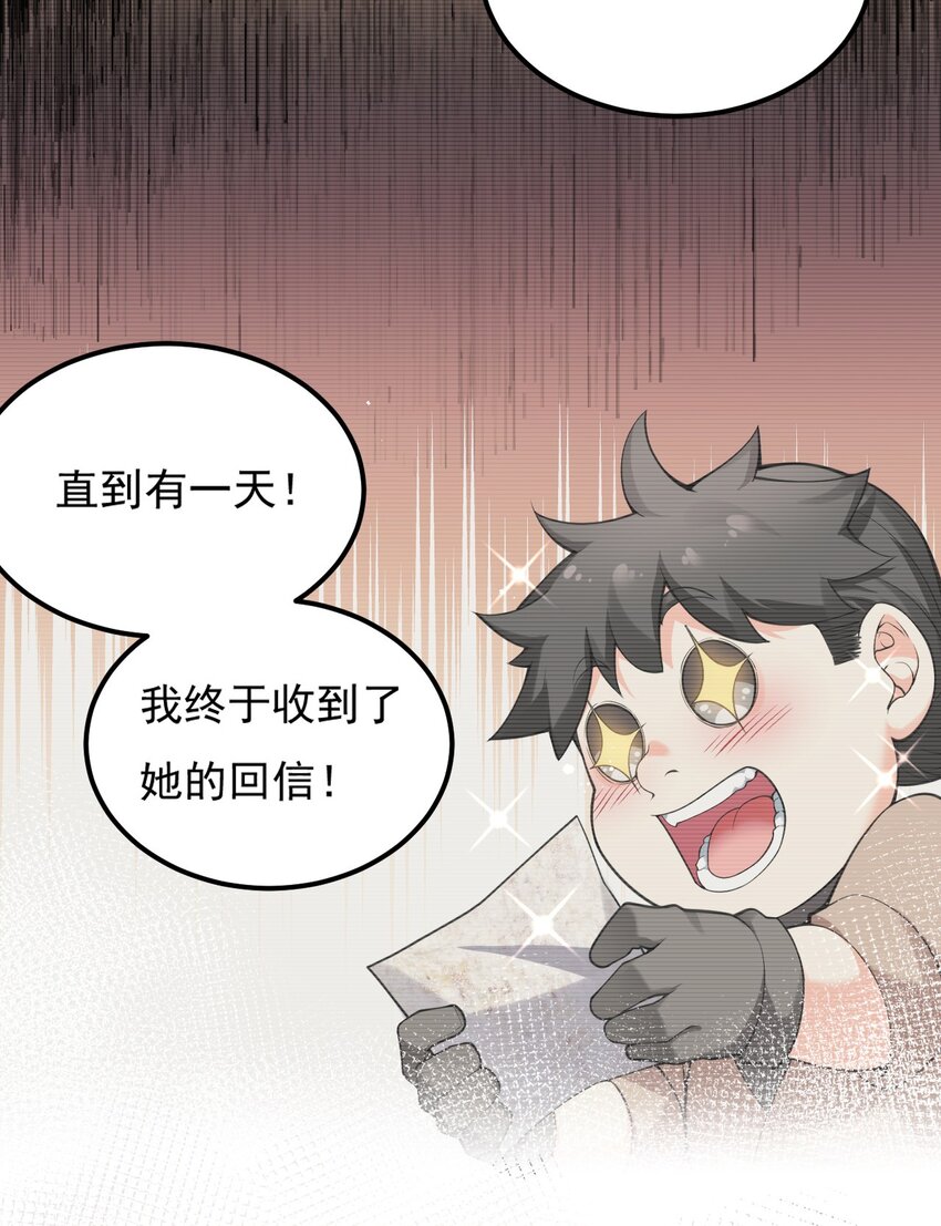 67 只可惜，你遇到了我！31