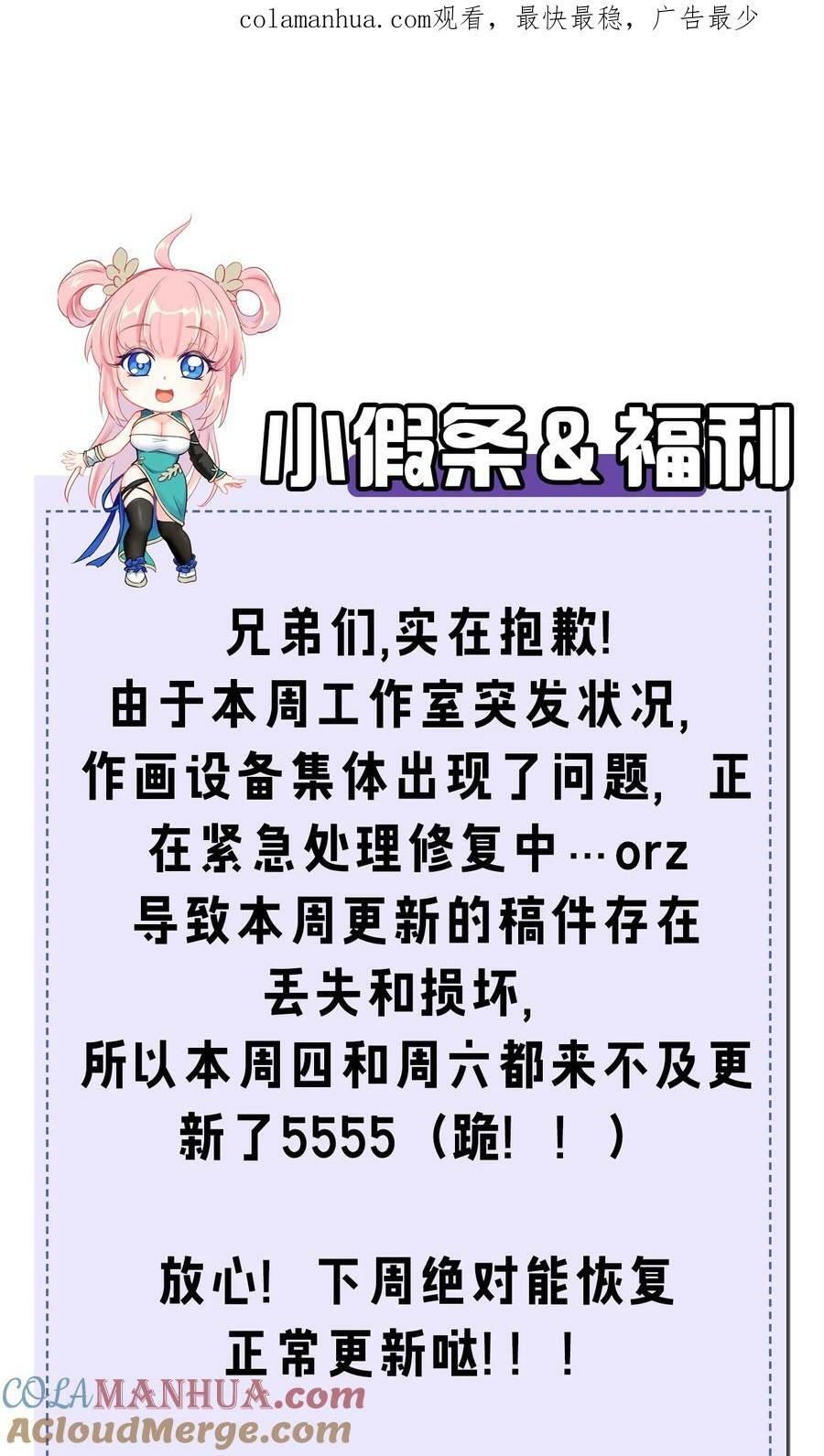 小假条 【内含福利】0