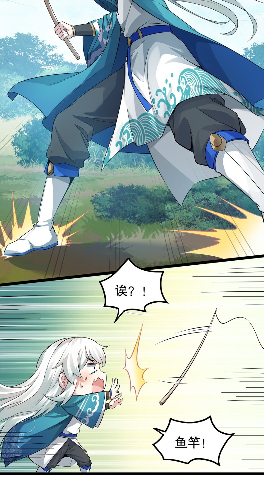 番外 漫画是如何制作的6