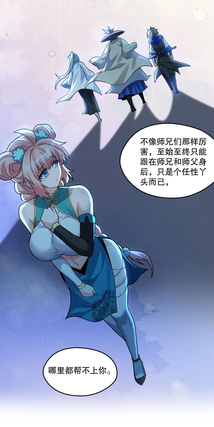 191 无论师父在哪，我都会找到你！11