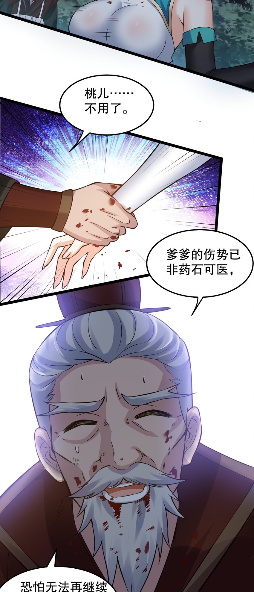 99 师父，求你娶了永宁12