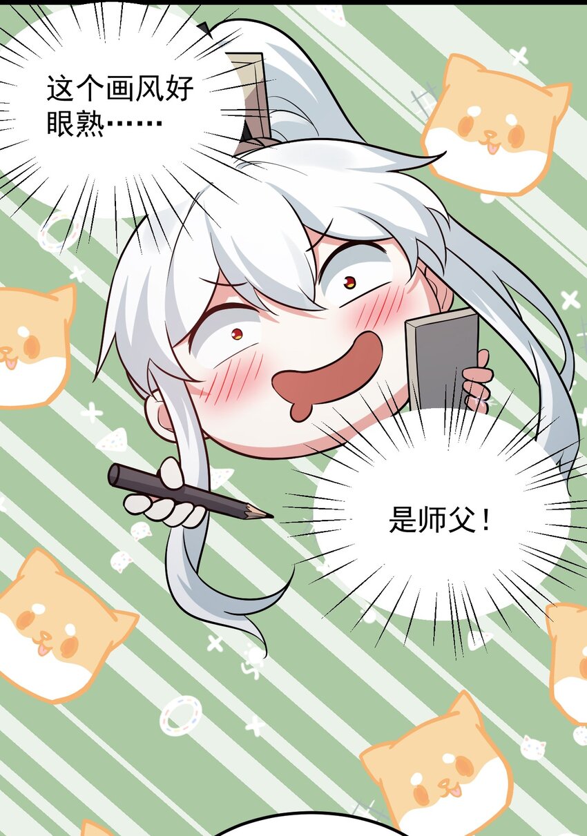 31 这画的是我？！！29
