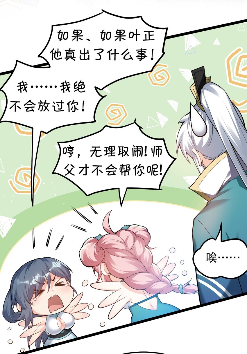 81 难道是情敌？！14