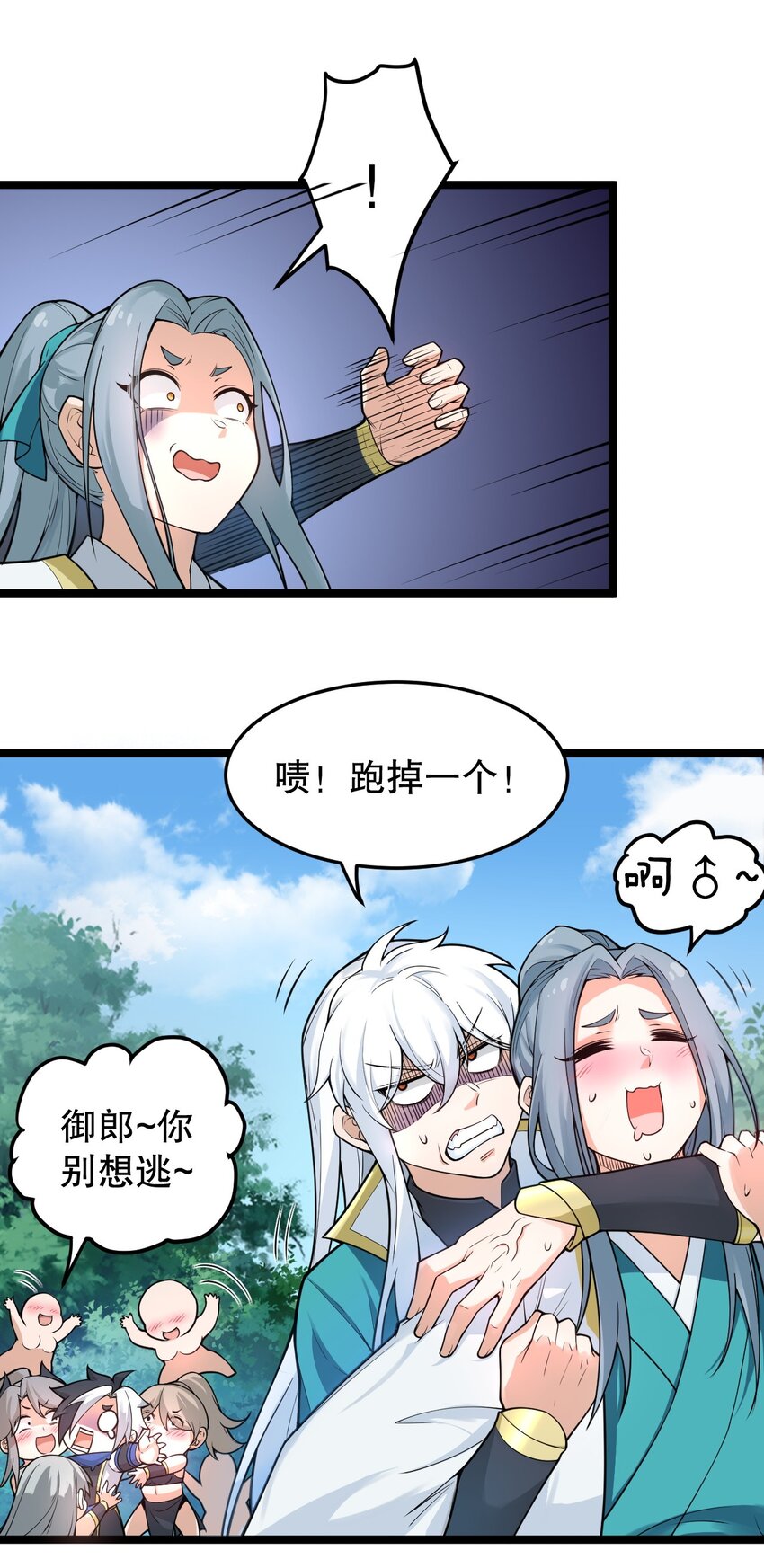 92 好徒儿，快给为师奶一口~39