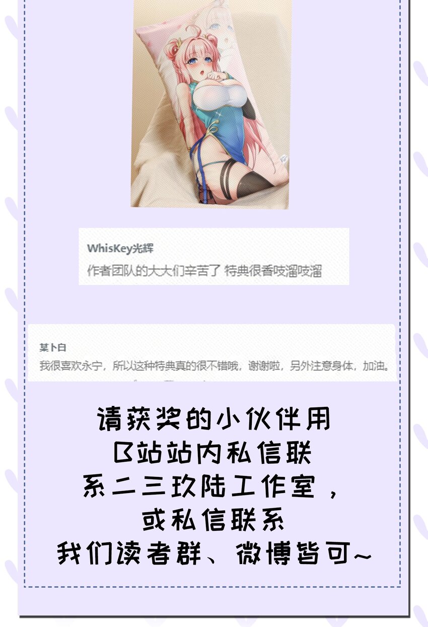 134 他是我夫君，我相信他！48