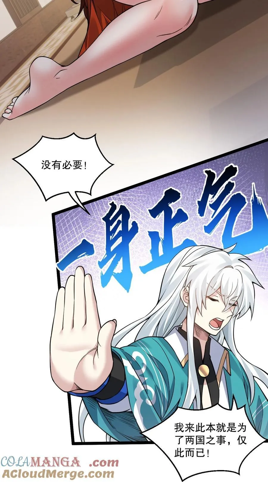 238 为师可是妇科圣手！10
