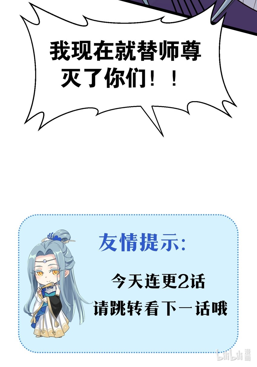 27 仙姑饶命啊！！36