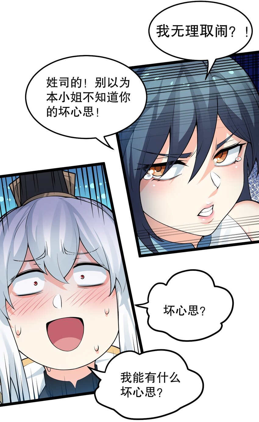 83 舔狗的反击！13