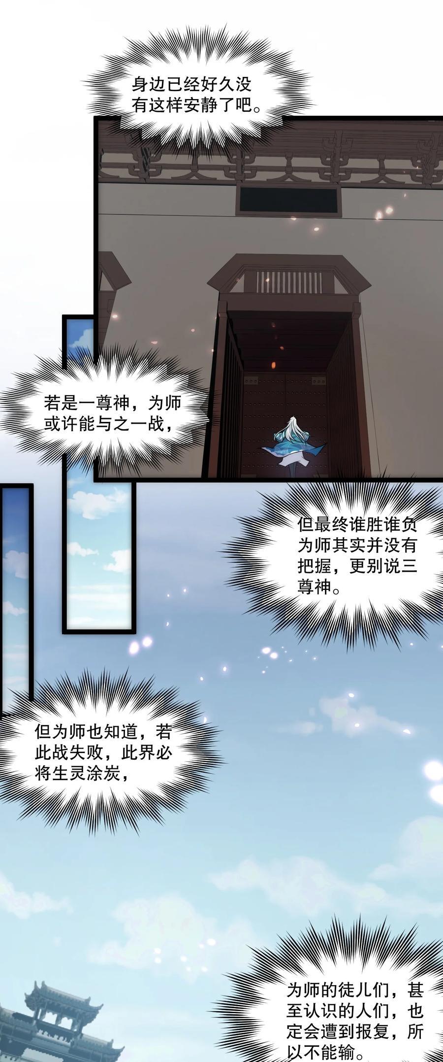 190 我还要当你的妃子哦！44