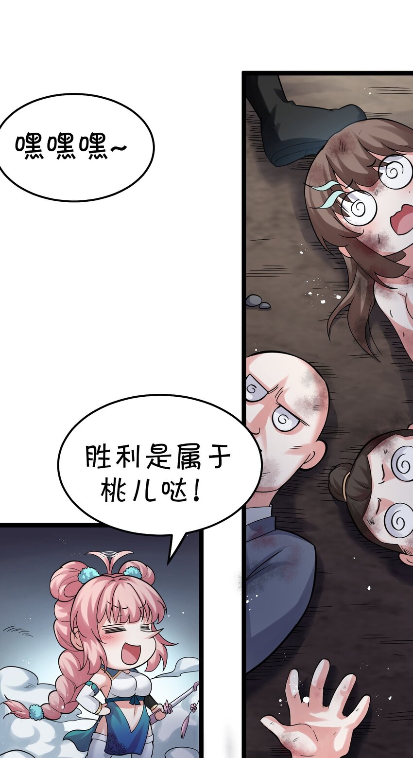 74 桃儿这次，不会再让你失望了！33