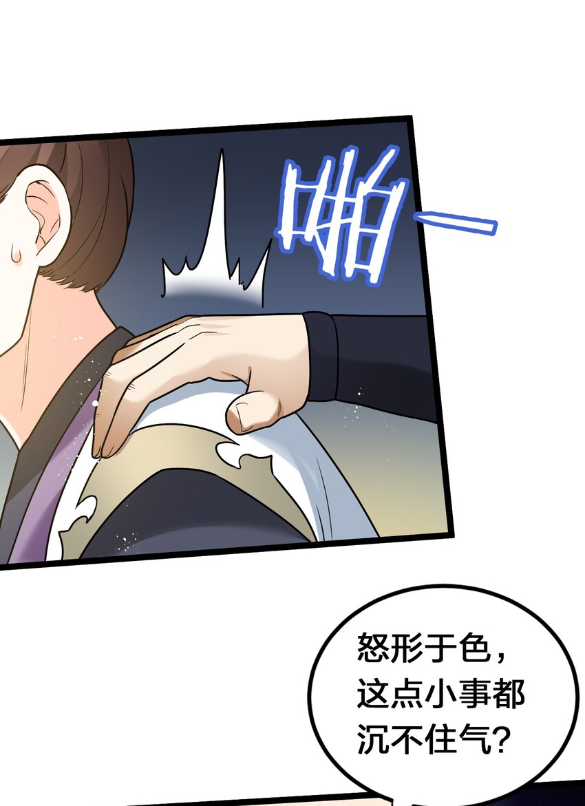 9 我是她师父，羡慕吗~40