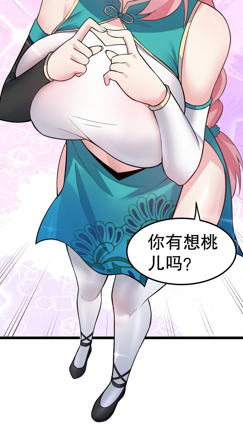125 苏桃儿，你好卑鄙啊！29