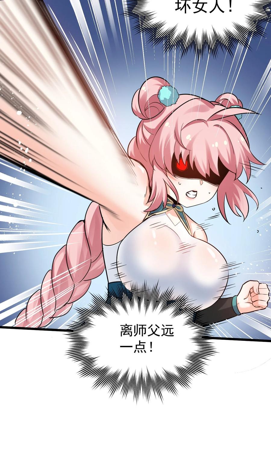 40 白…教主？29