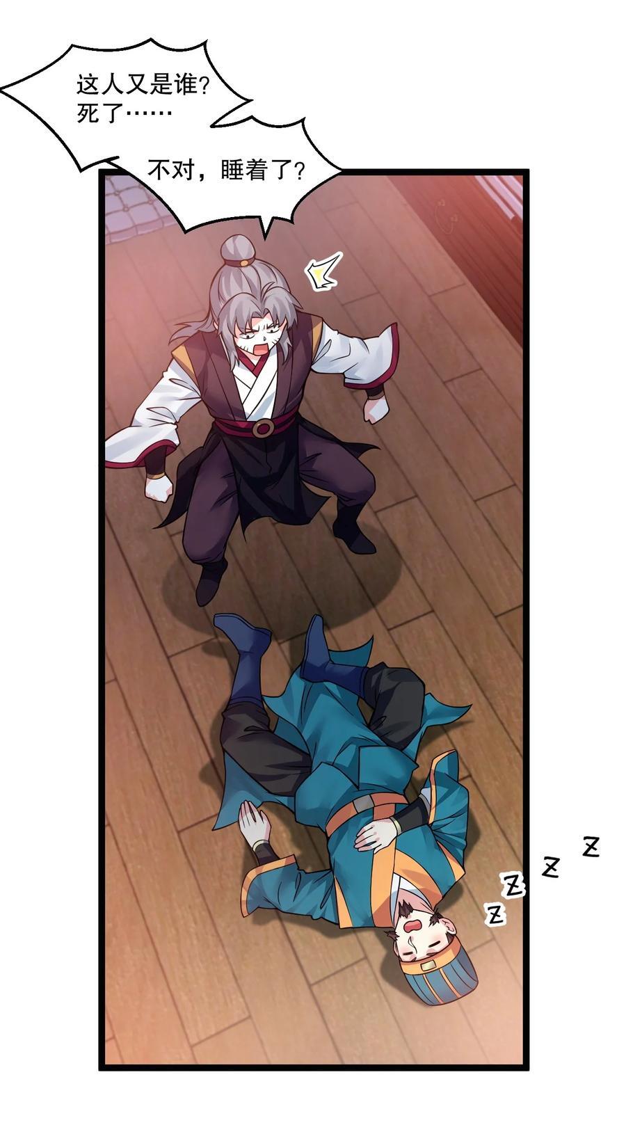 180 师尊~一起来泡吧27