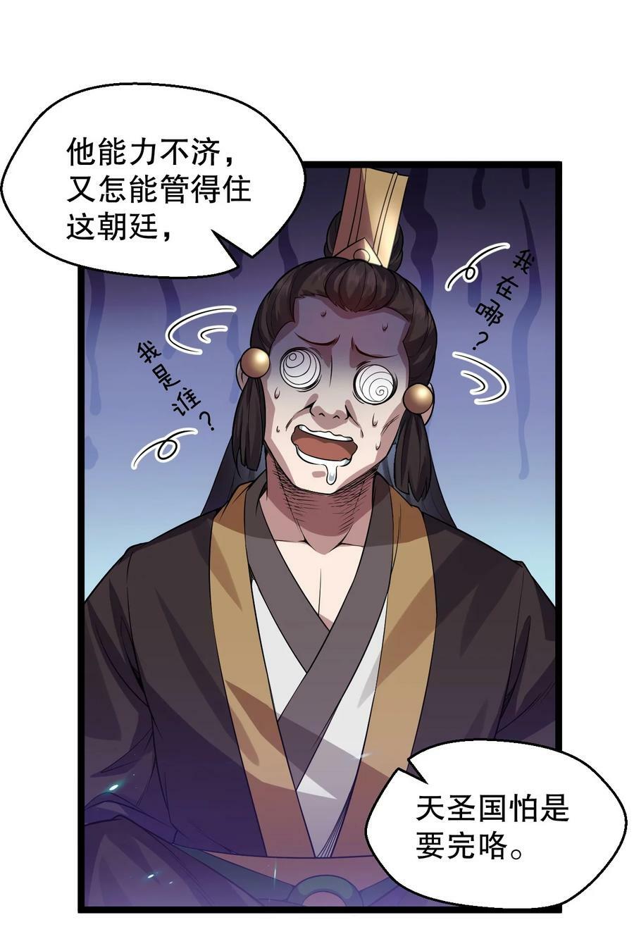 149 九霄焰神刀26