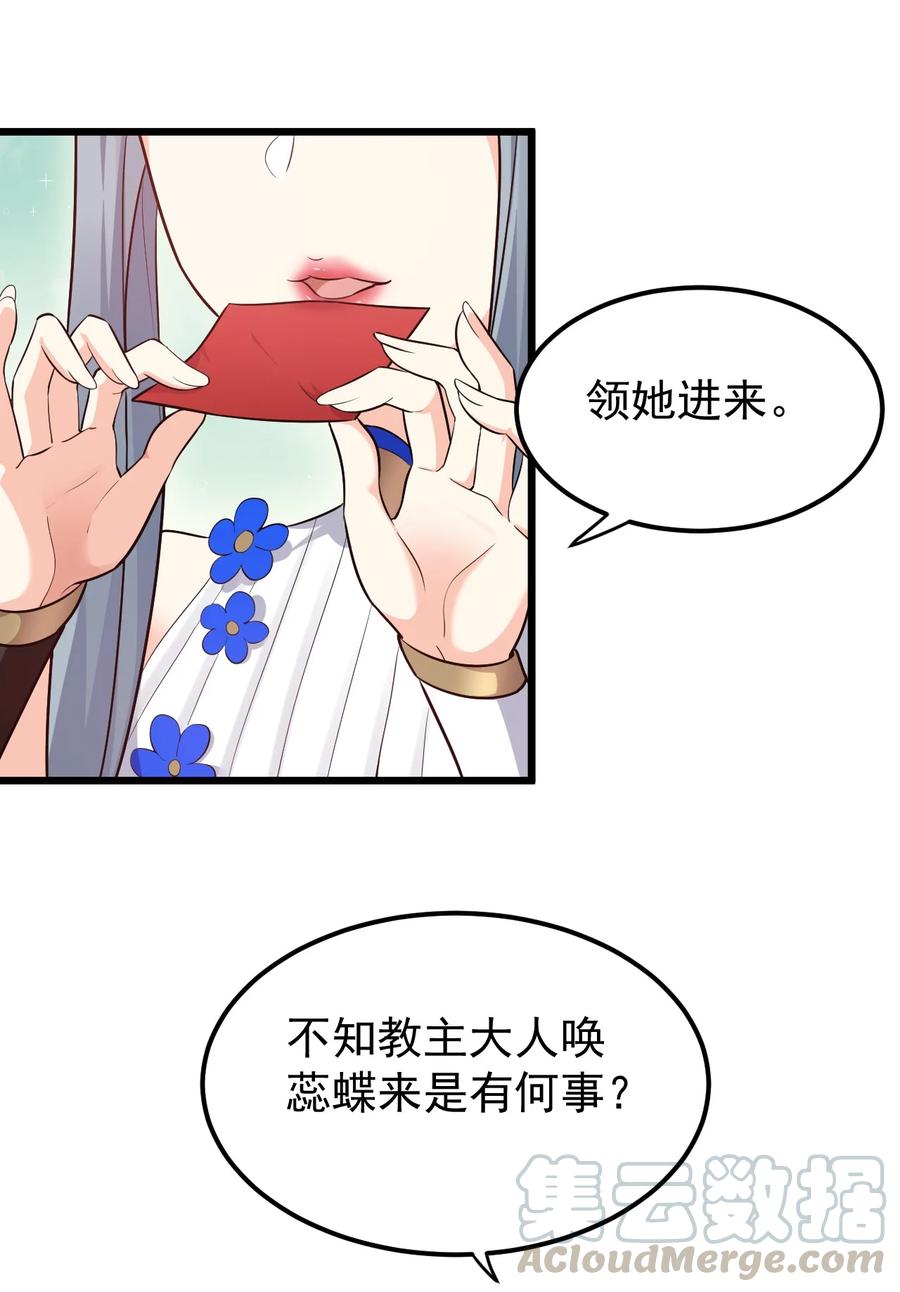 40 白…教主？48