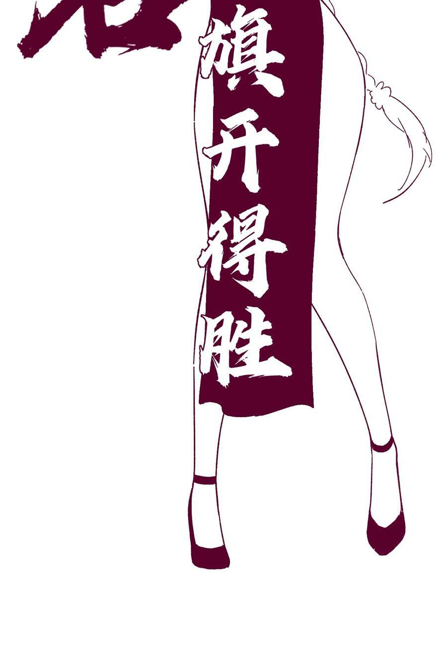 170 不想再孤身一人了1