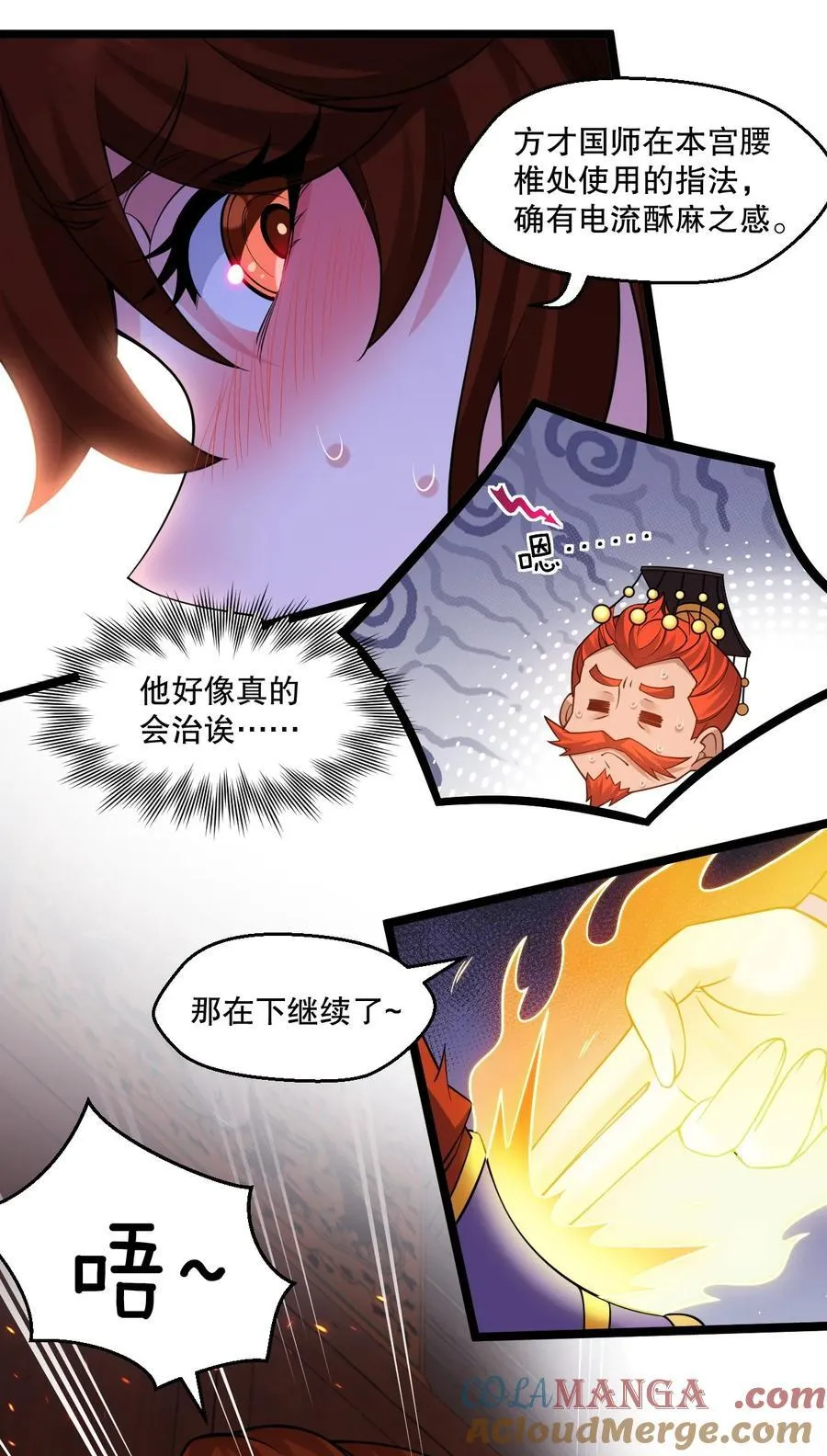 238 为师可是妇科圣手！30