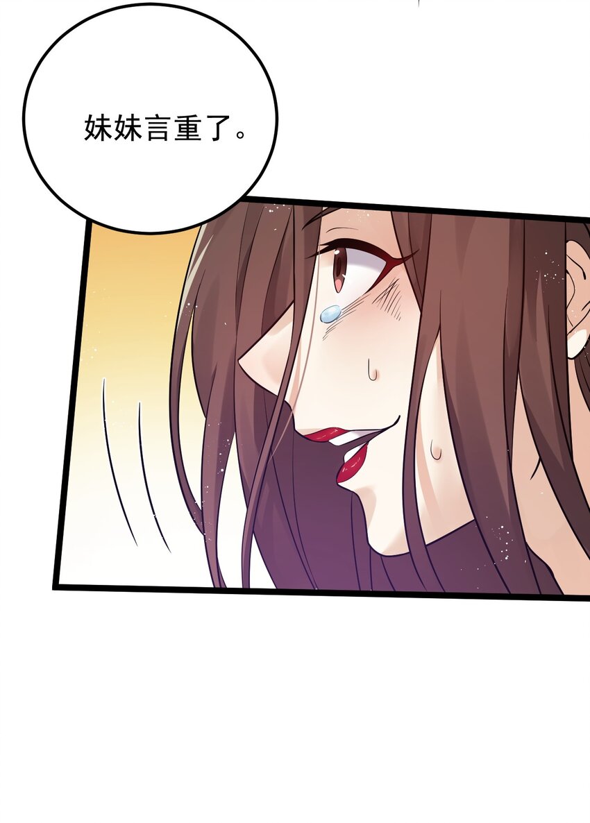 12 穿上女装就……？！26