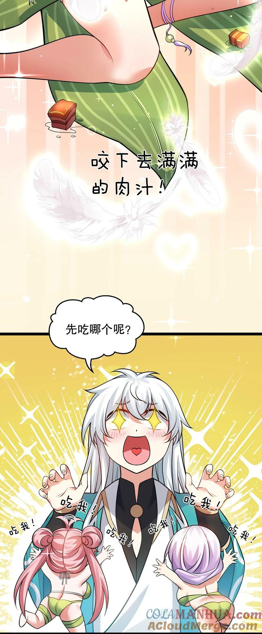 番外 中秋番外10