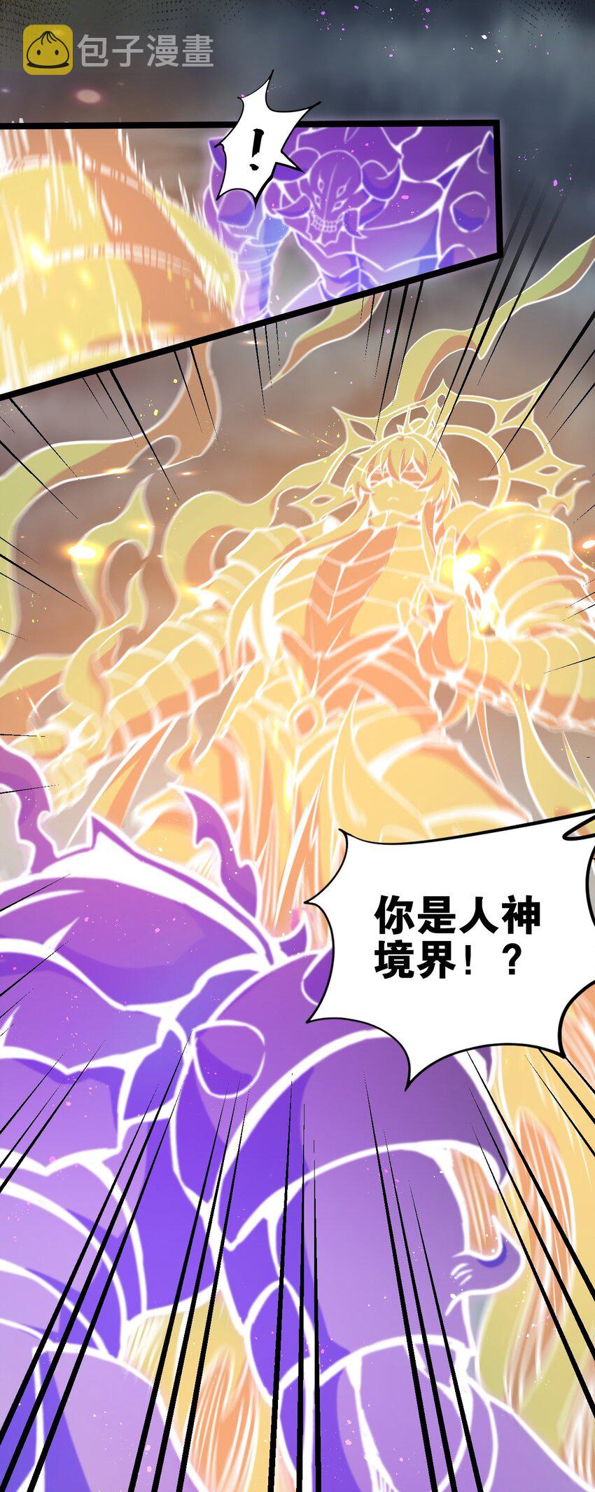 26 人神！14