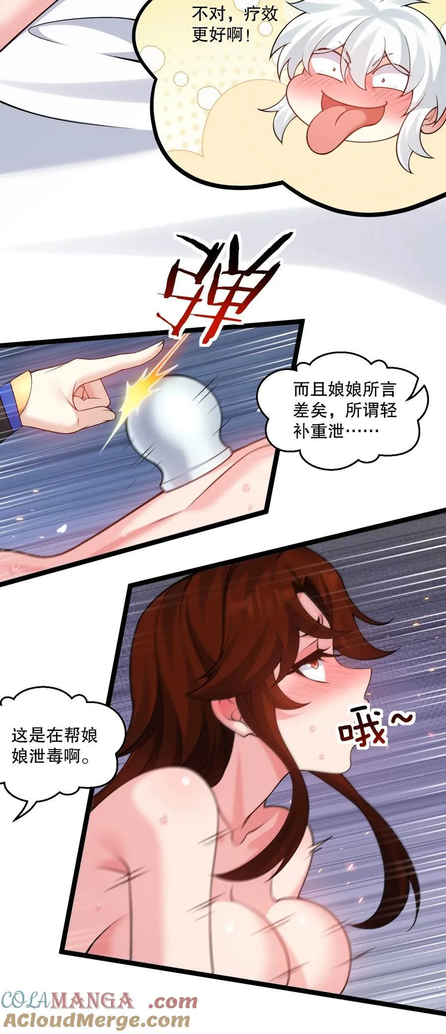 244 国师，你吸得是不是太紧了！24
