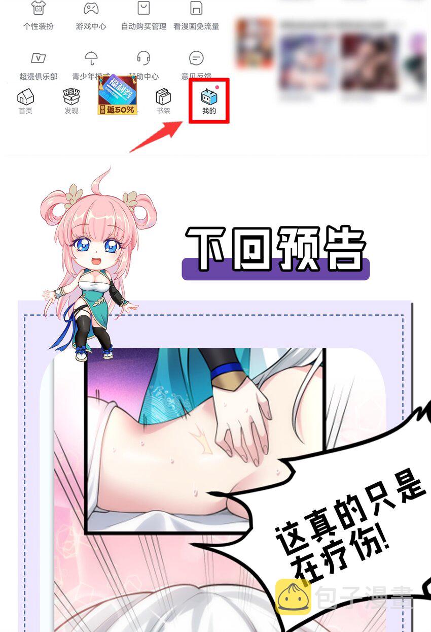 118 容我好好探查下你的身体吧41