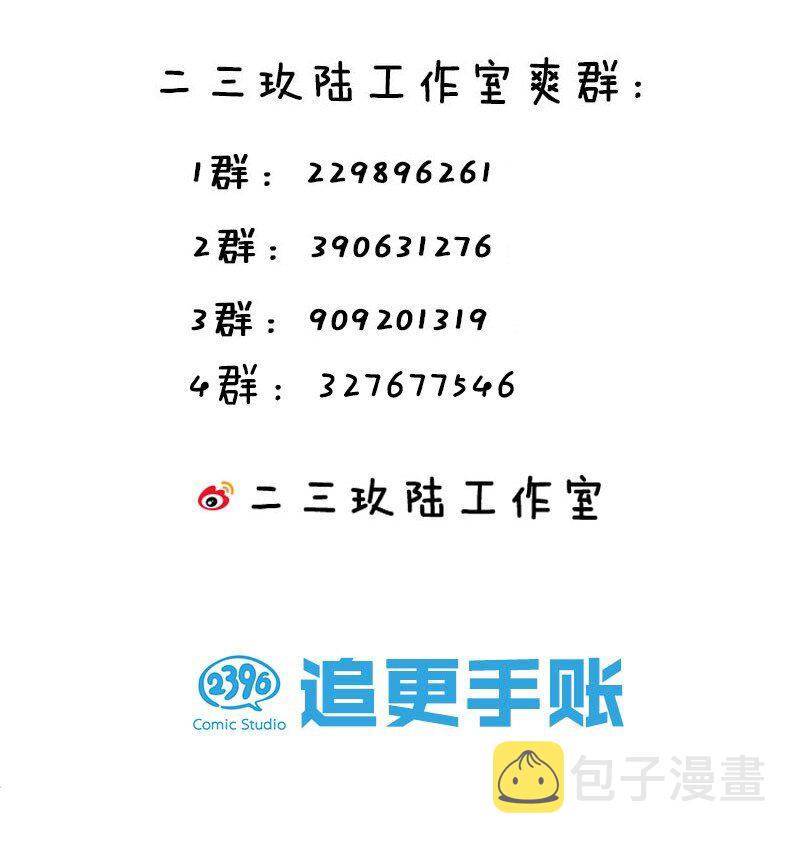 番外 虎年小剧场【内含福利】34