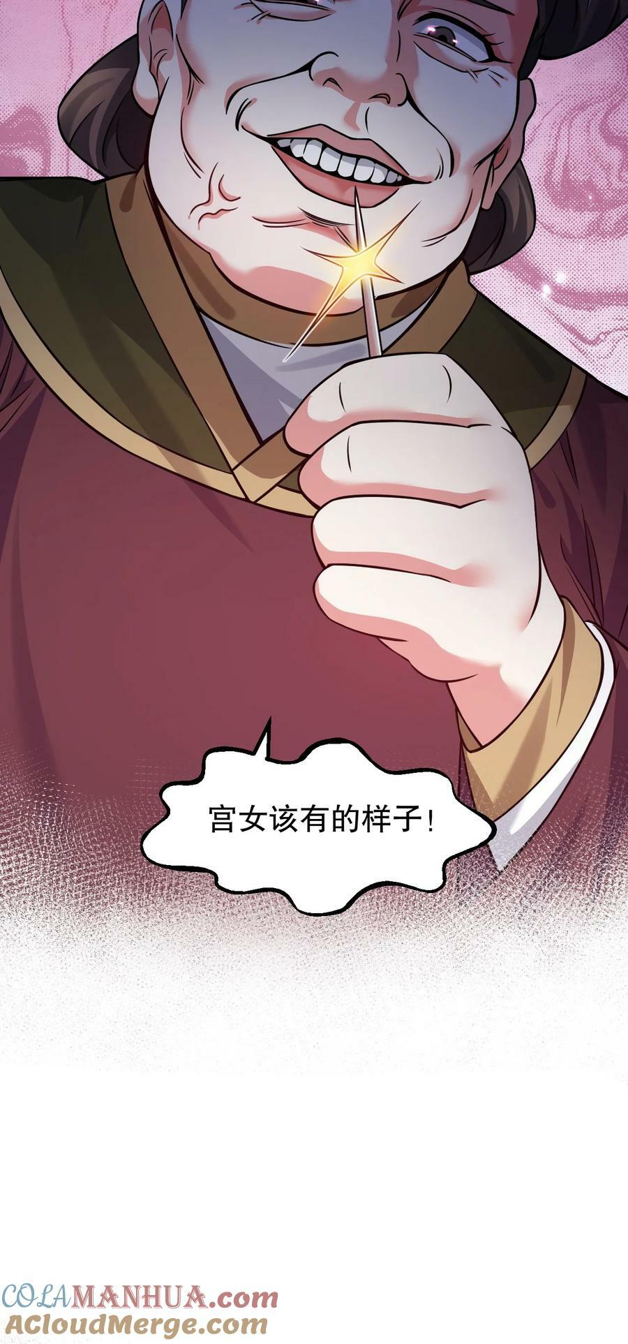 172 被他玩弄五个时辰？！42