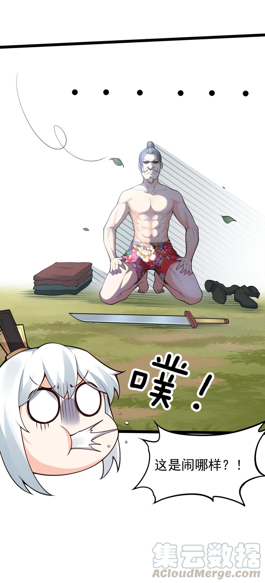 39 难道是…喜欢？54