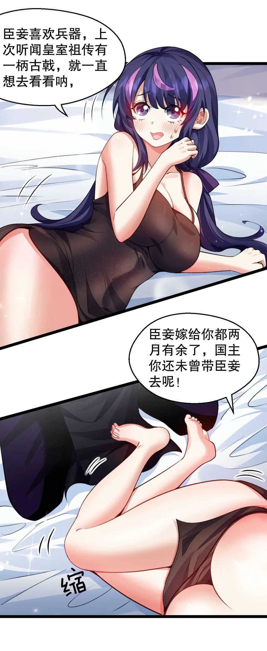 169 你这手段也太下作啦！7