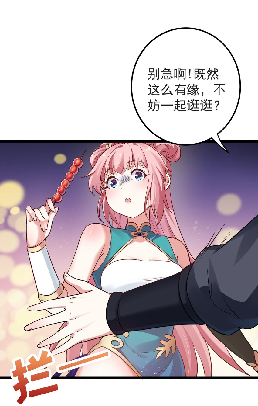 8 初次“约会”？！48
