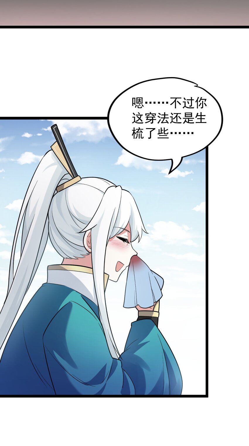 3 这个道服好羞人45