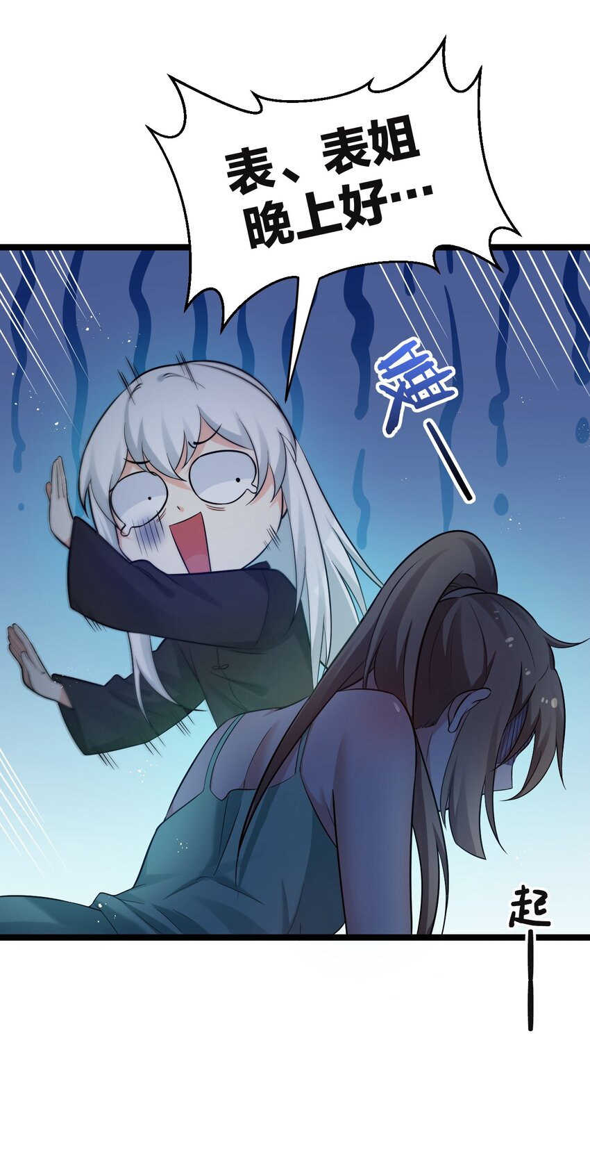 23 咦…怎么不太不对劲呀19