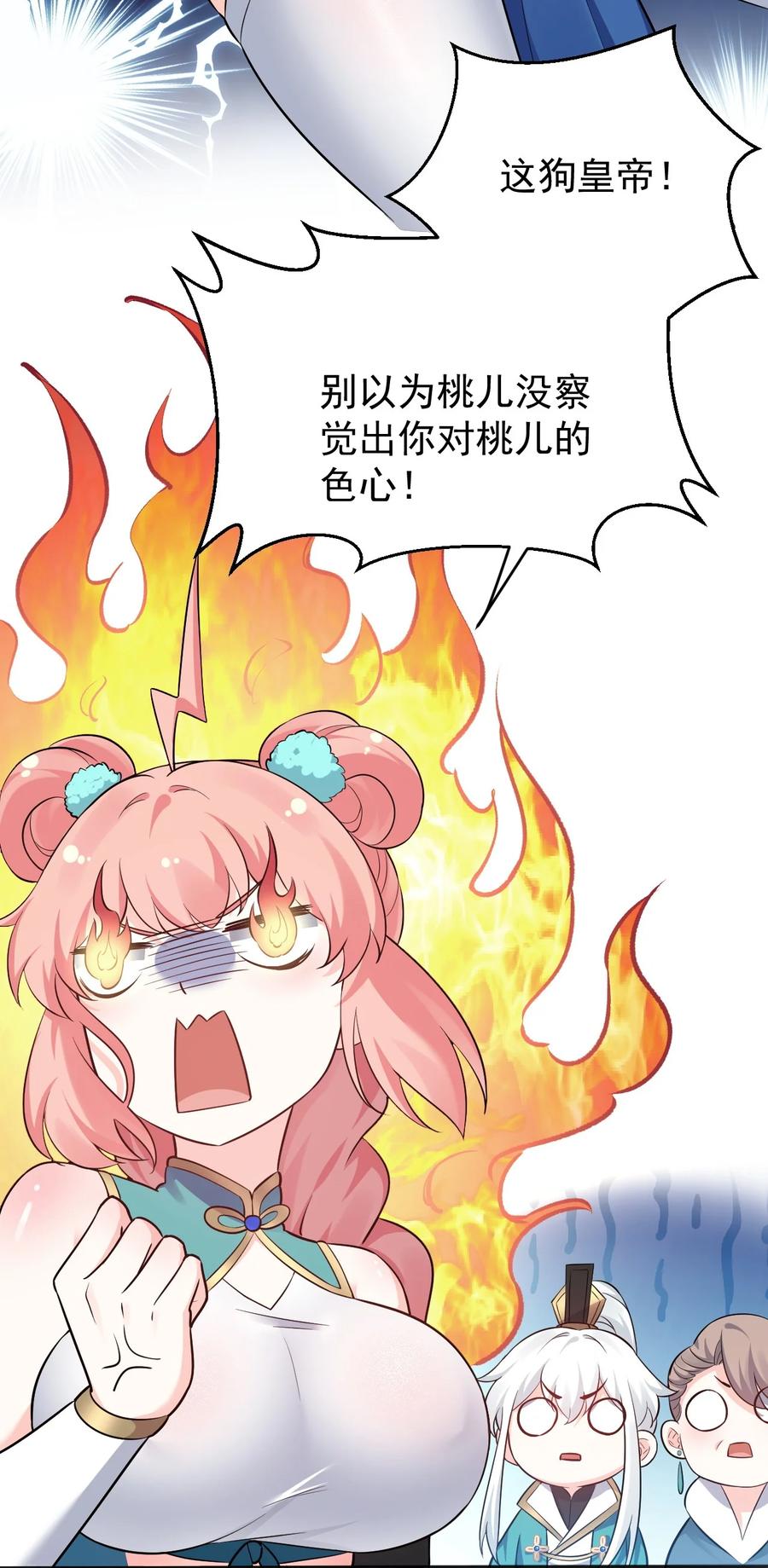 43 桃儿不会离开师父哒!52