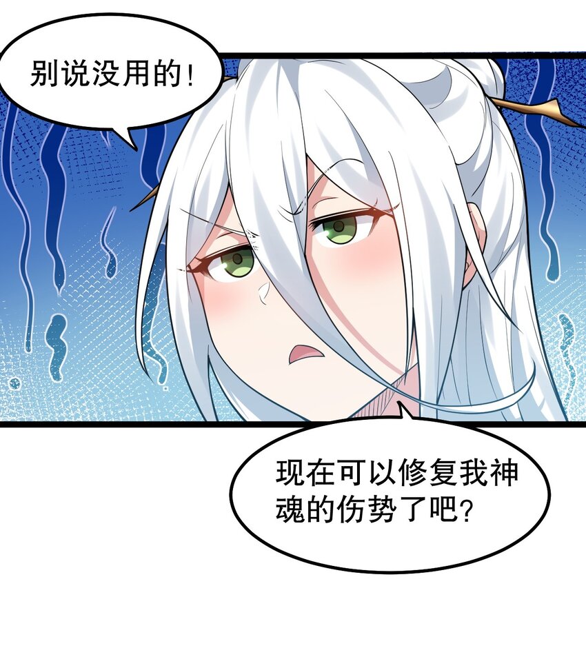 118 容我好好探查下你的身体吧18