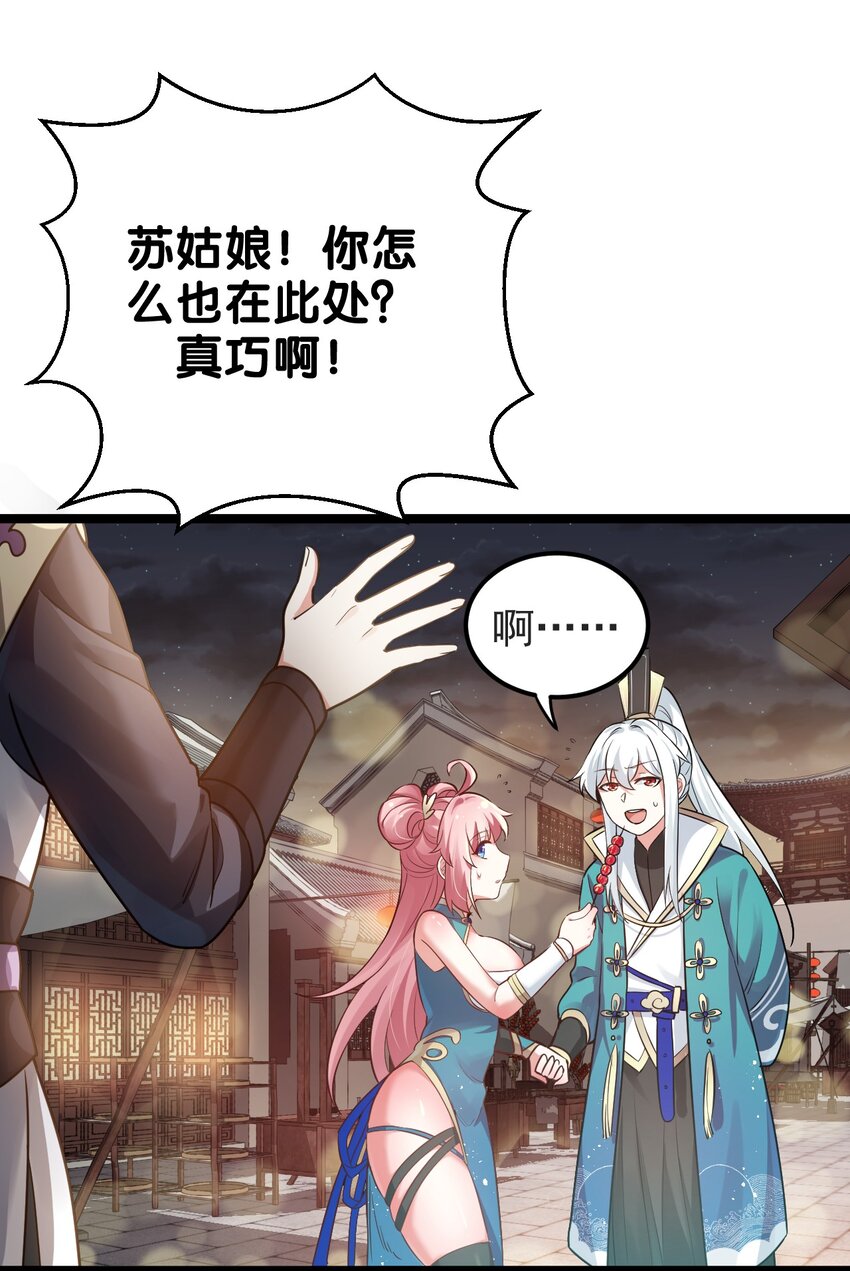 8 初次“约会”？！43