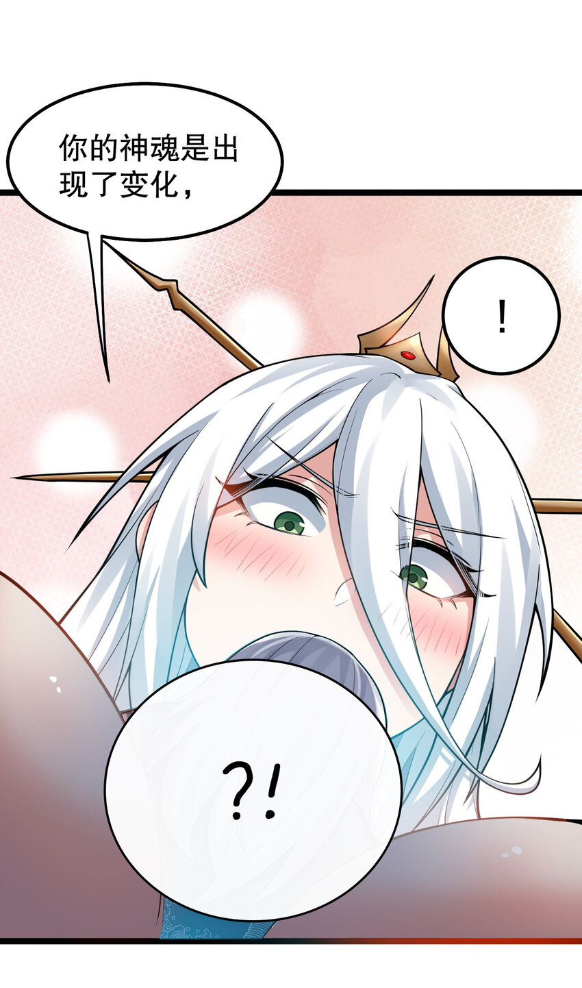 118 容我好好探查下你的身体吧23