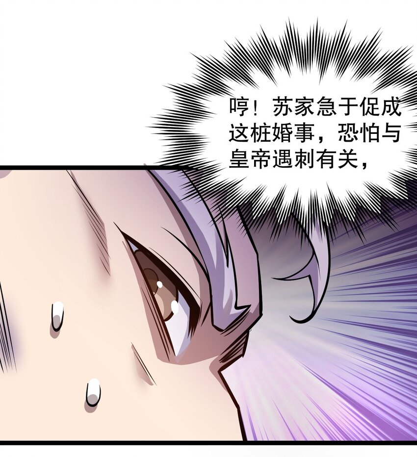103 只能任命么_39